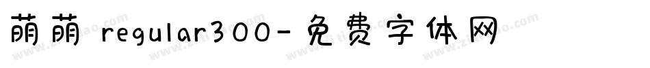 萌萌 regular300字体转换